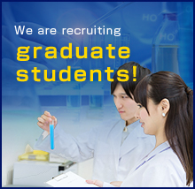 We are recruiting graduate students!